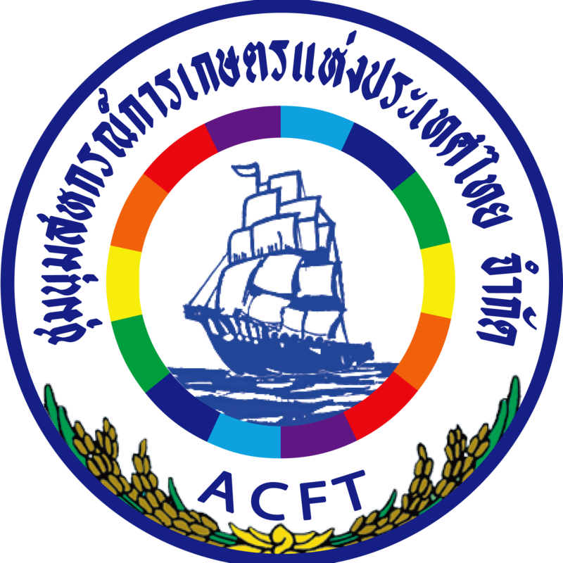 ชุมนุมสหกรณ์การเกษตรแห่งประเทศไทย จำกัด (สำนักงานใหญ่)