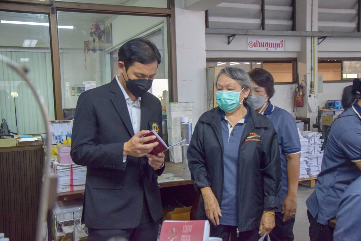 ชุมนุมสหกรณ์การเกษตรแห่งประเทศไทย จำกัด (สำนักงานใหญ่)