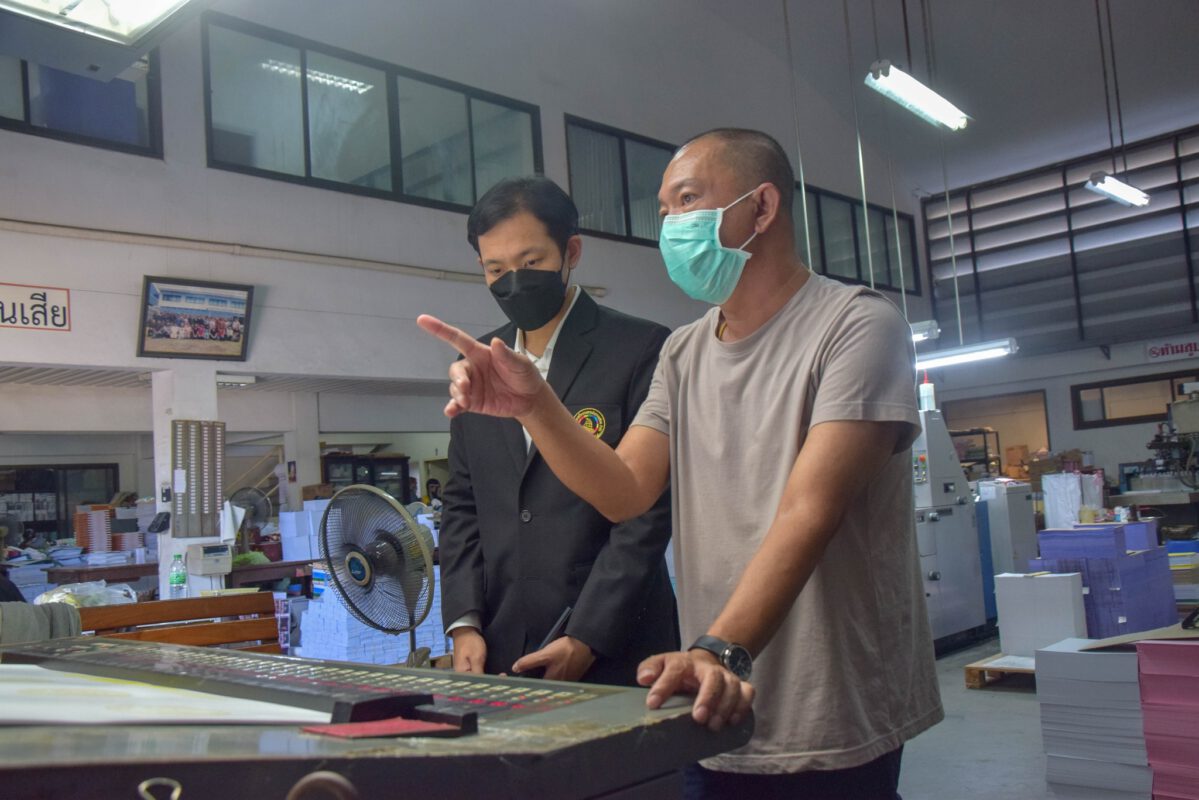 ชุมนุมสหกรณ์การเกษตรแห่งประเทศไทย จำกัด (สำนักงานใหญ่)