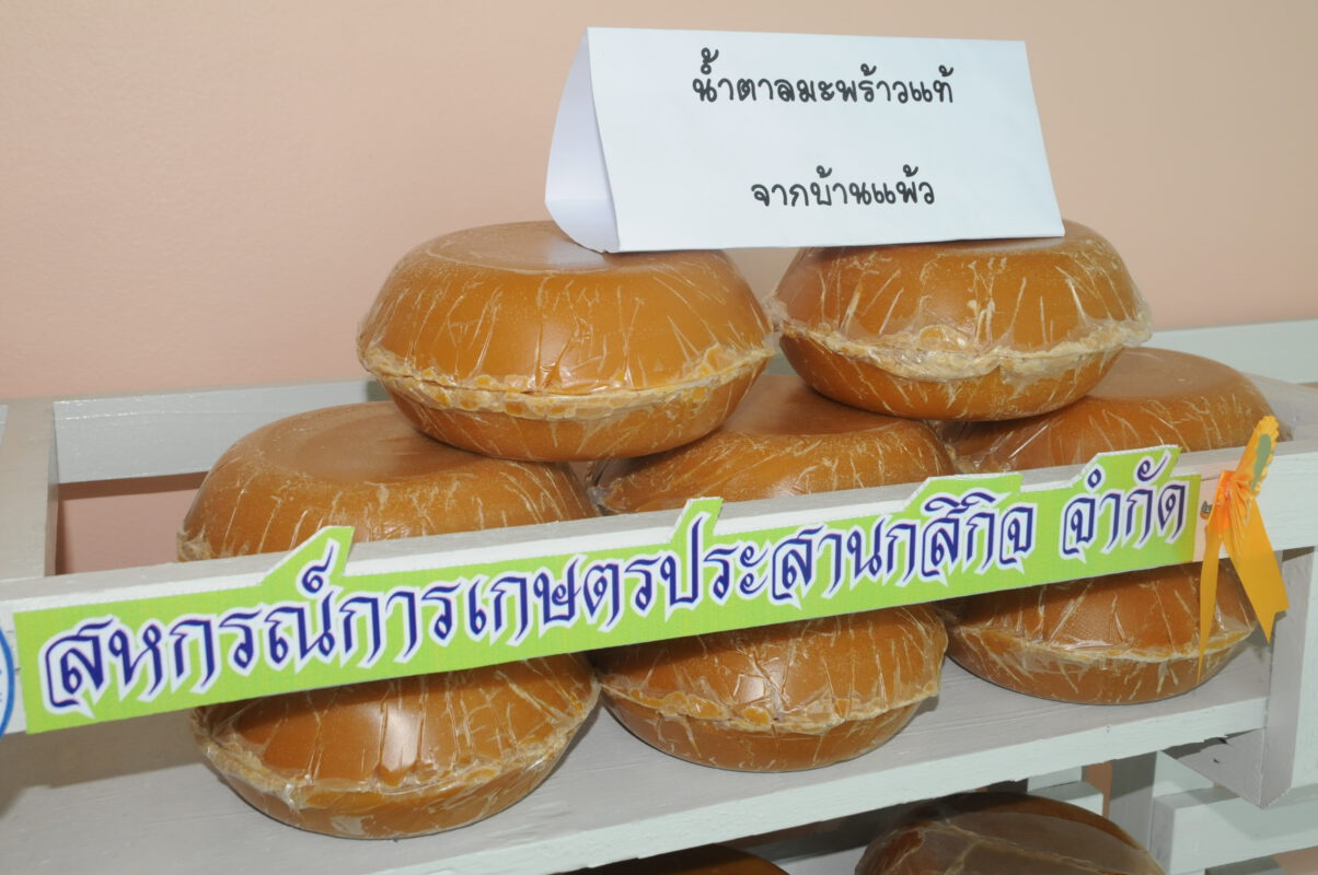 ชุมนุมสหกรณ์การเกษตรแห่งประเทศไทย จำกัด (สำนักงานใหญ่)