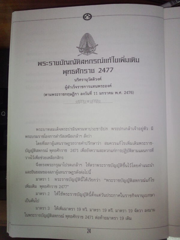 ชุมนุมสหกรณ์การเกษตรแห่งประเทศไทย จำกัด (สำนักงานใหญ่)