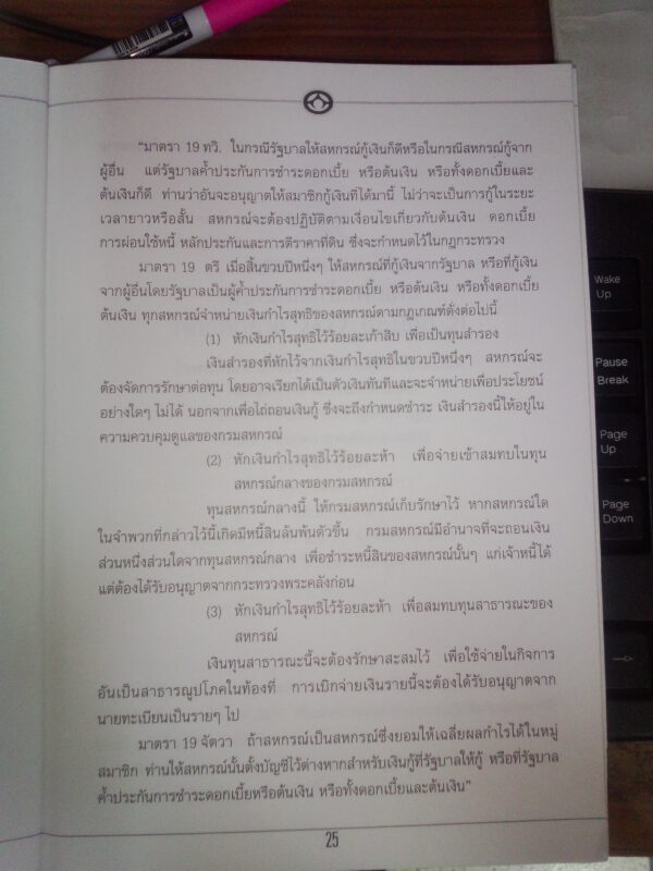 ชุมนุมสหกรณ์การเกษตรแห่งประเทศไทย จำกัด (สำนักงานใหญ่)