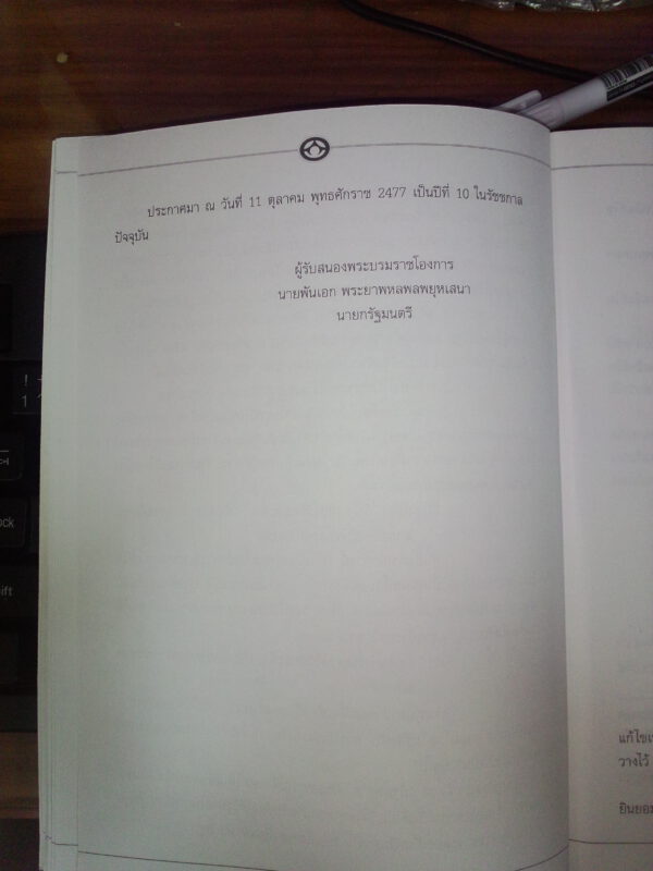 ชุมนุมสหกรณ์การเกษตรแห่งประเทศไทย จำกัด (สำนักงานใหญ่)