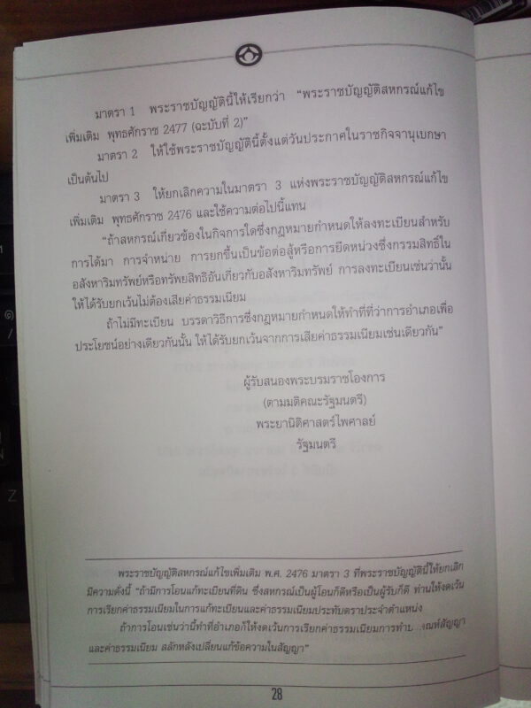 ชุมนุมสหกรณ์การเกษตรแห่งประเทศไทย จำกัด (สำนักงานใหญ่)