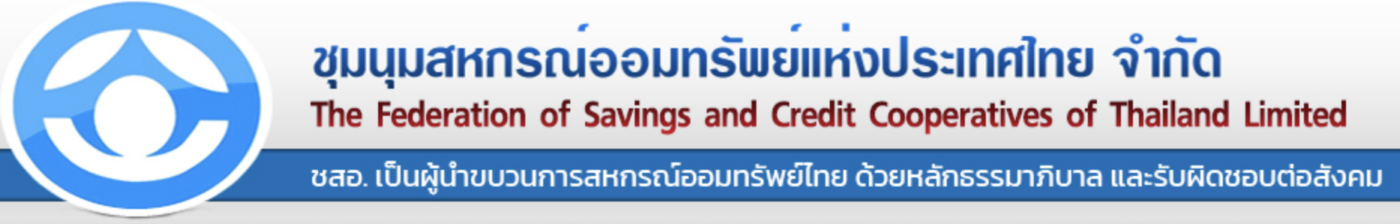 ชุมนุมสหกรณ์การเกษตรแห่งประเทศไทย จำกัด (สำนักงานใหญ่)