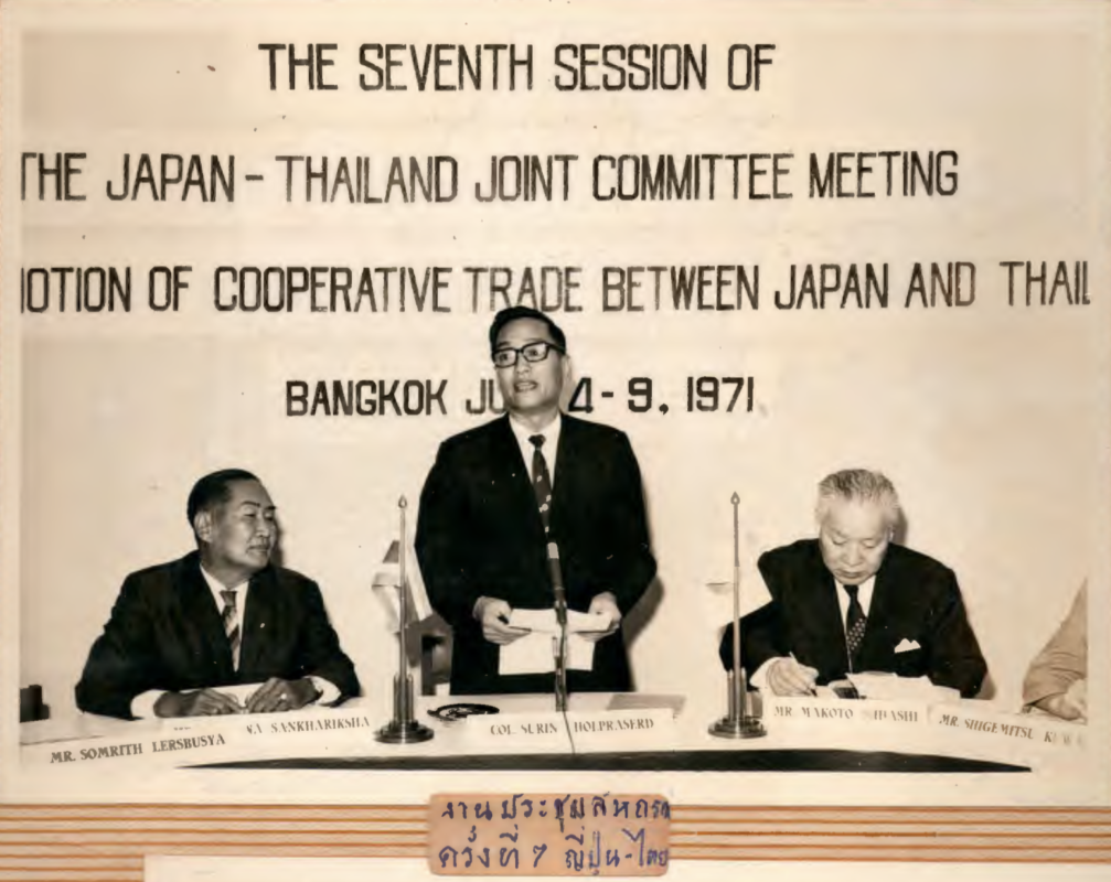ชุมนุมสหกรณ์การเกษตรแห่งประเทศไทย จำกัด (สำนักงานใหญ่)