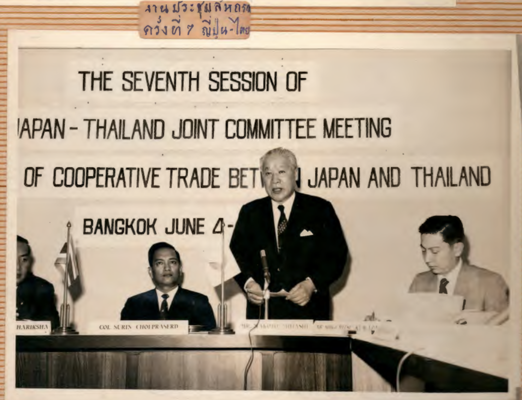 ชุมนุมสหกรณ์การเกษตรแห่งประเทศไทย จำกัด (สำนักงานใหญ่)