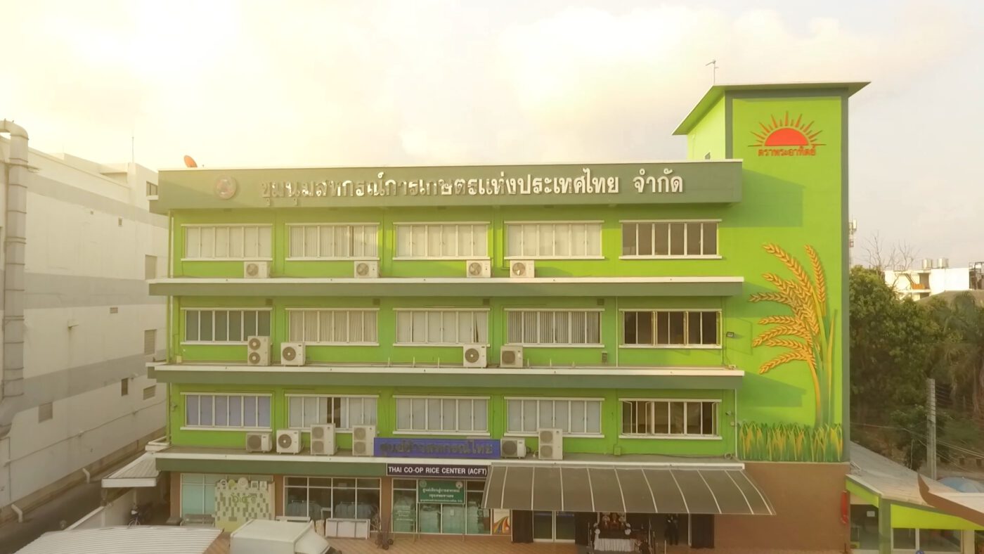 ชุมนุมสหกรณ์การเกษตรแห่งประเทศไทย จำกัด (สำนักงานใหญ่)