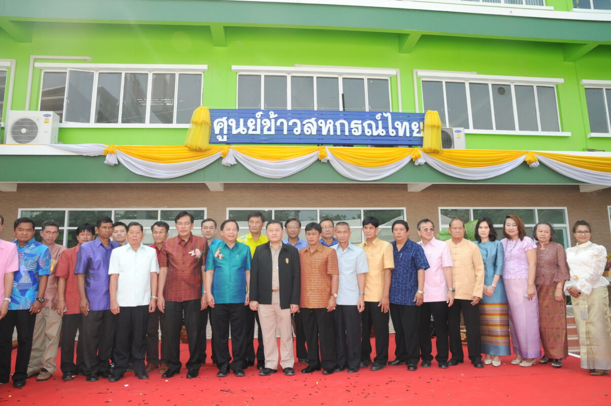 ชุมนุมสหกรณ์การเกษตรแห่งประเทศไทย จำกัด (สำนักงานใหญ่)