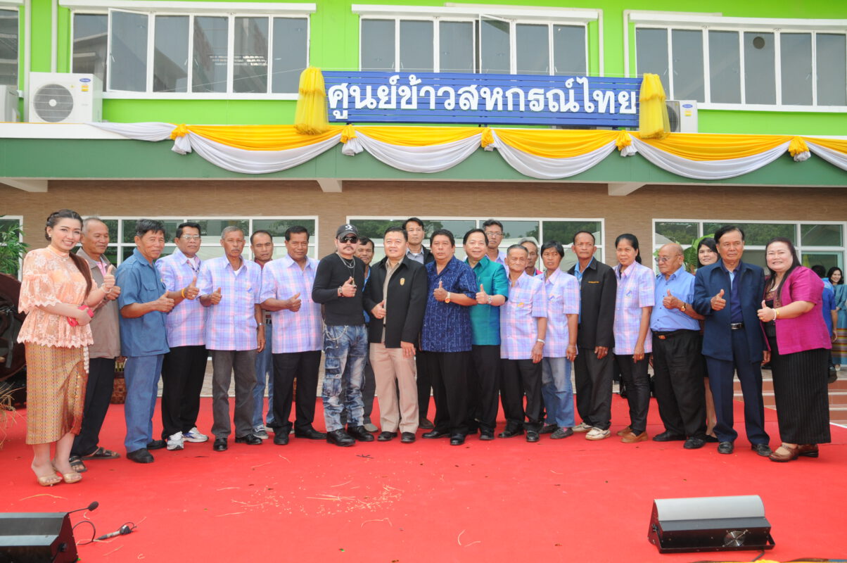 ชุมนุมสหกรณ์การเกษตรแห่งประเทศไทย จำกัด (สำนักงานใหญ่)