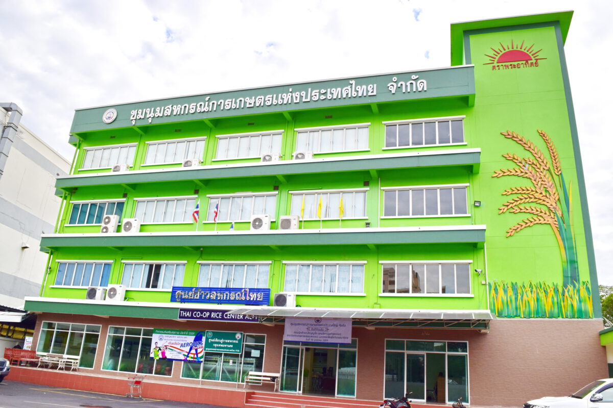 ชุมนุมสหกรณ์การเกษตรแห่งประเทศไทย จำกัด (สำนักงานใหญ่)