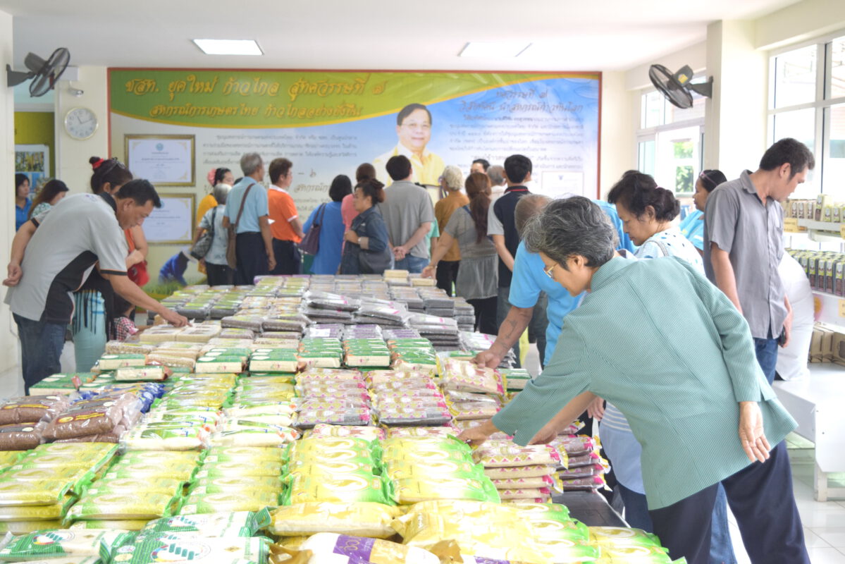 ชุมนุมสหกรณ์การเกษตรแห่งประเทศไทย จำกัด (สำนักงานใหญ่)