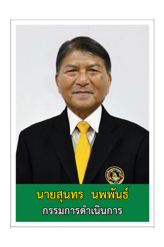 ชุมนุมสหกรณ์การเกษตรแห่งประเทศไทย จำกัด (สำนักงานใหญ่)