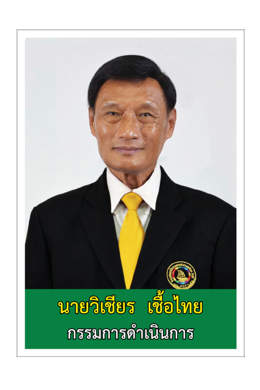 ชุมนุมสหกรณ์การเกษตรแห่งประเทศไทย จำกัด (สำนักงานใหญ่)