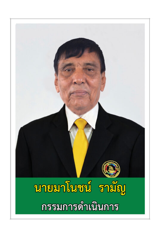 ชุมนุมสหกรณ์การเกษตรแห่งประเทศไทย จำกัด (สำนักงานใหญ่)