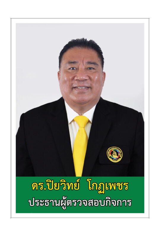 ชุมนุมสหกรณ์การเกษตรแห่งประเทศไทย จำกัด (สำนักงานใหญ่)