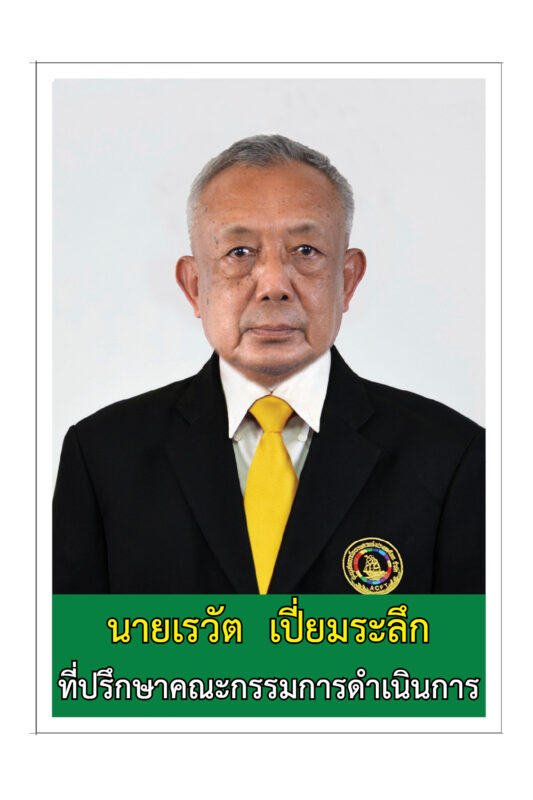 ชุมนุมสหกรณ์การเกษตรแห่งประเทศไทย จำกัด (สำนักงานใหญ่)