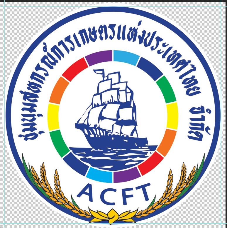 ชุมนุมสหกรณ์การเกษตรแห่งประเทศไทย จำกัด (สำนักงานใหญ่)