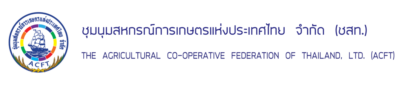 ชุมนุมสหกรณ์การเกษตรแห่งประเทศไทย จำกัด (สำนักงานใหญ่)