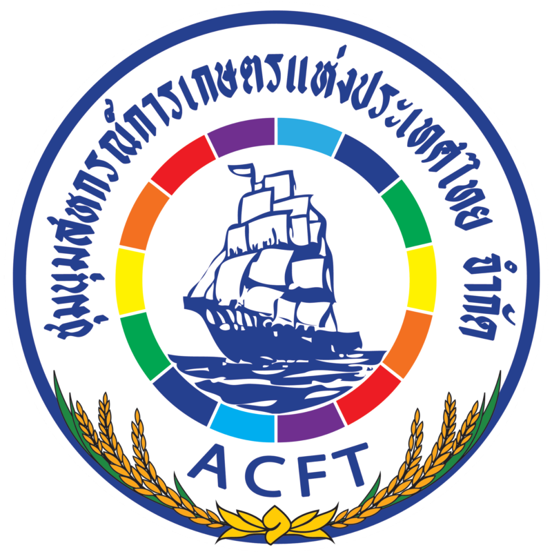 ชุมนุมสหกรณ์การเกษตรแห่งประเทศไทย จำกัด (สำนักงานใหญ่)