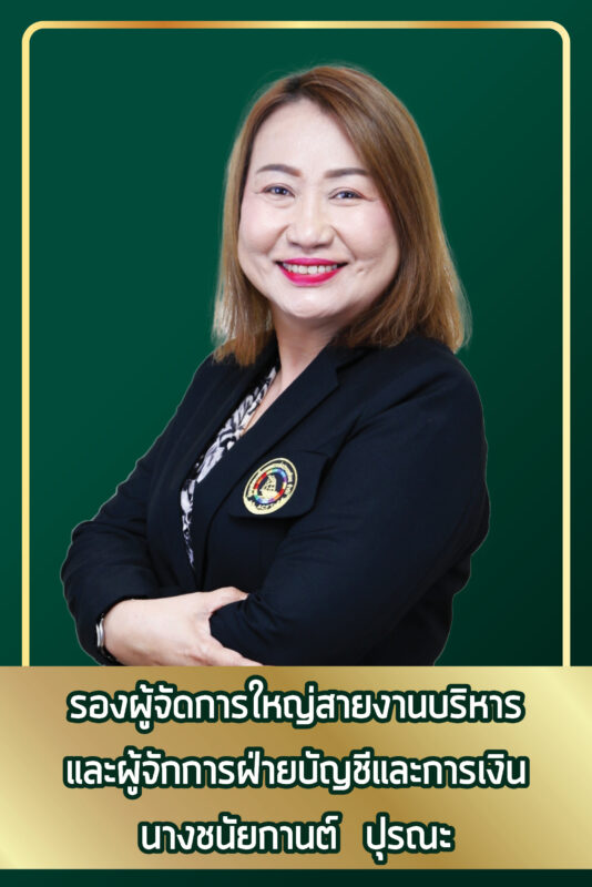 ชุมนุมสหกรณ์การเกษตรแห่งประเทศไทย จำกัด (สำนักงานใหญ่)