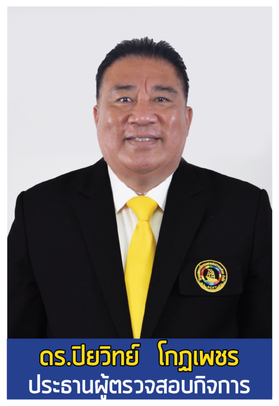 ชุมนุมสหกรณ์การเกษตรแห่งประเทศไทย จำกัด (สำนักงานใหญ่)