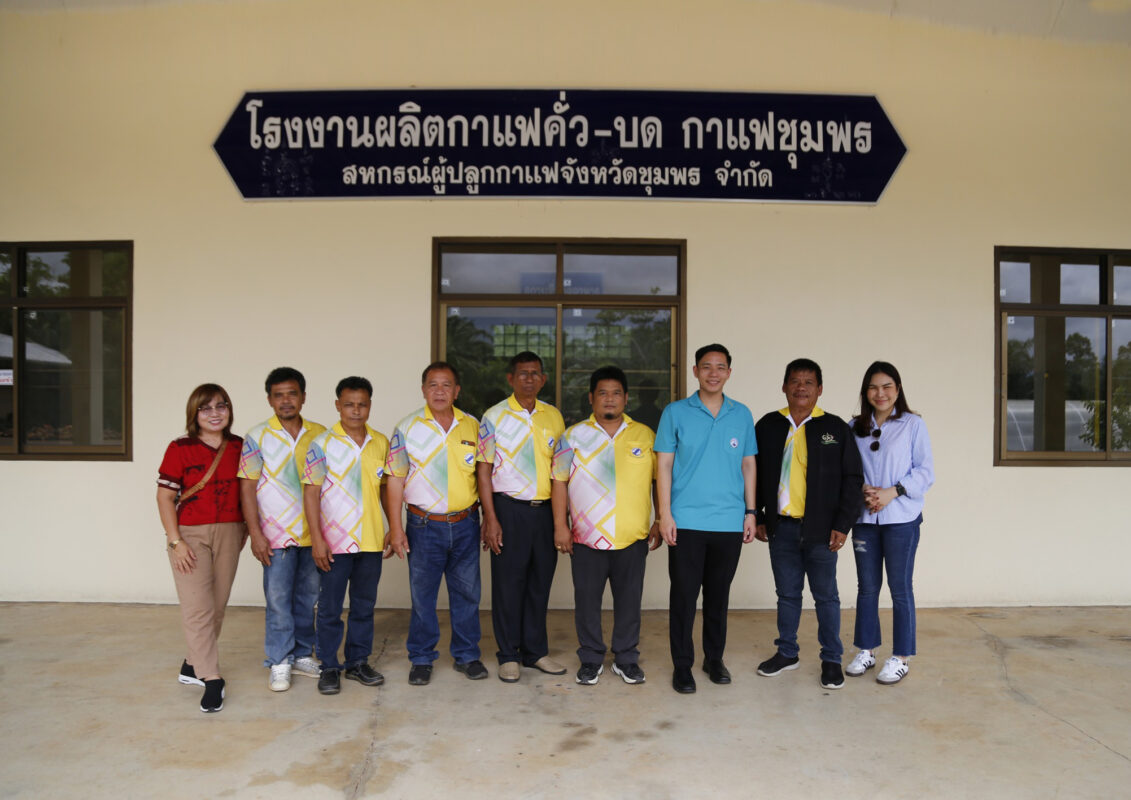 ชุมนุมสหกรณ์การเกษตรแห่งประเทศไทย จำกัด (สำนักงานใหญ่)