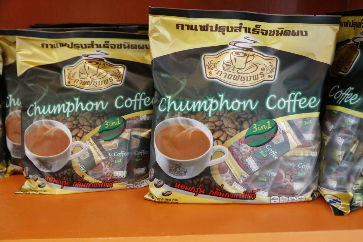 ชุมนุมสหกรณ์การเกษตรแห่งประเทศไทย จำกัด (สำนักงานใหญ่)