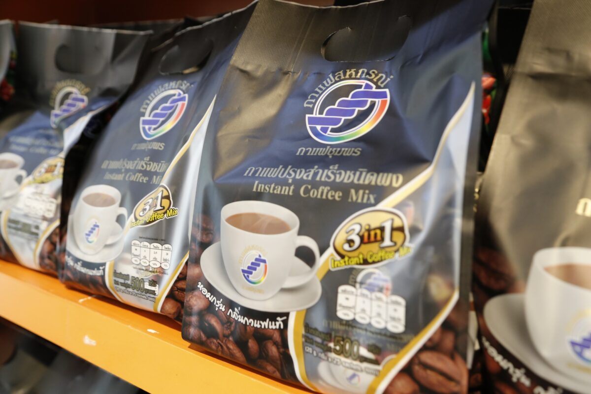 ชุมนุมสหกรณ์การเกษตรแห่งประเทศไทย จำกัด (สำนักงานใหญ่)