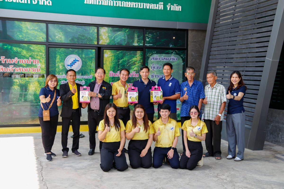 ชุมนุมสหกรณ์การเกษตรแห่งประเทศไทย จำกัด (สำนักงานใหญ่)