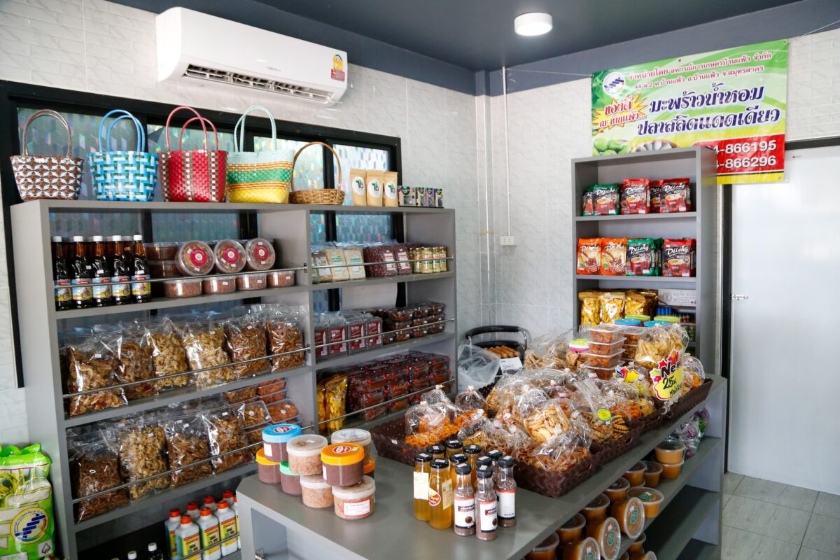 ชุมนุมสหกรณ์การเกษตรแห่งประเทศไทย จำกัด (สำนักงานใหญ่)