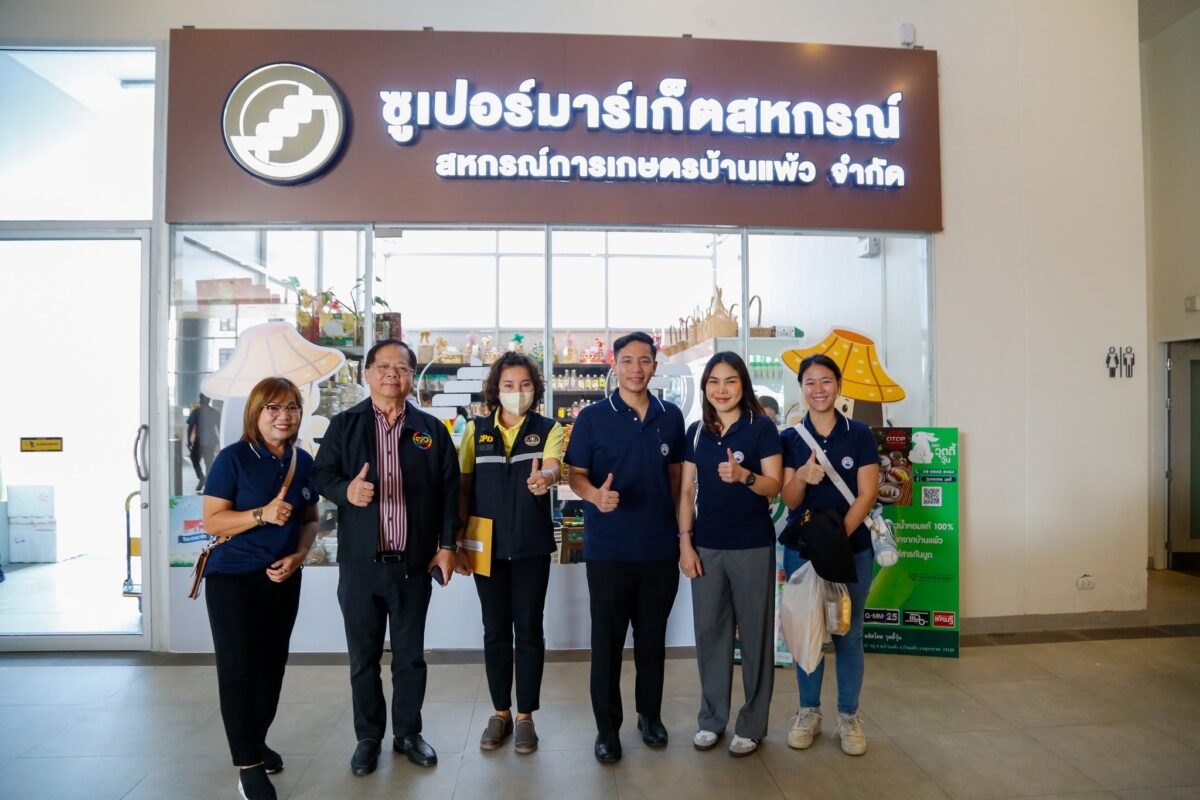 ชุมนุมสหกรณ์การเกษตรแห่งประเทศไทย จำกัด (สำนักงานใหญ่)