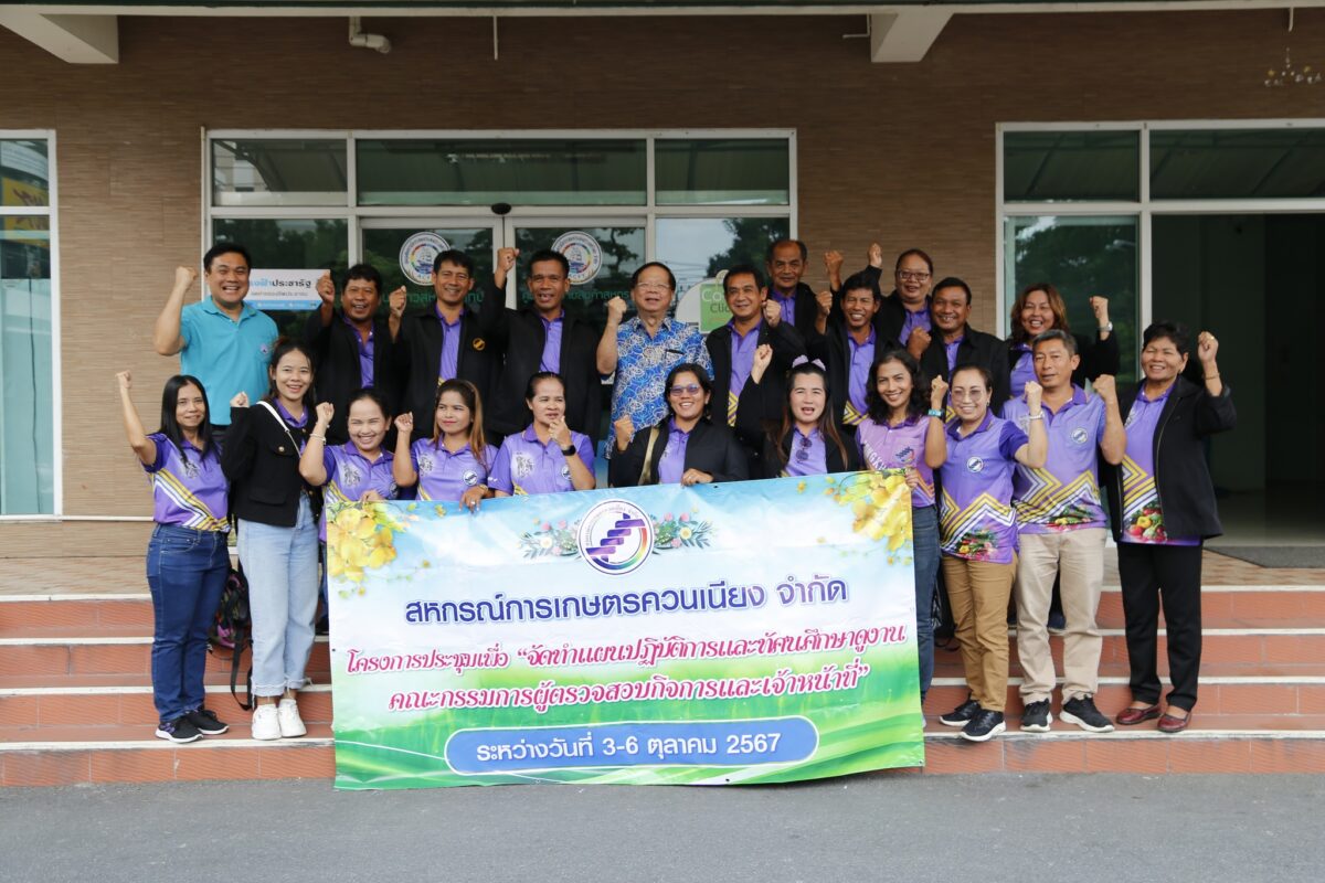 ชุมนุมสหกรณ์การเกษตรแห่งประเทศไทย จำกัด (สำนักงานใหญ่)