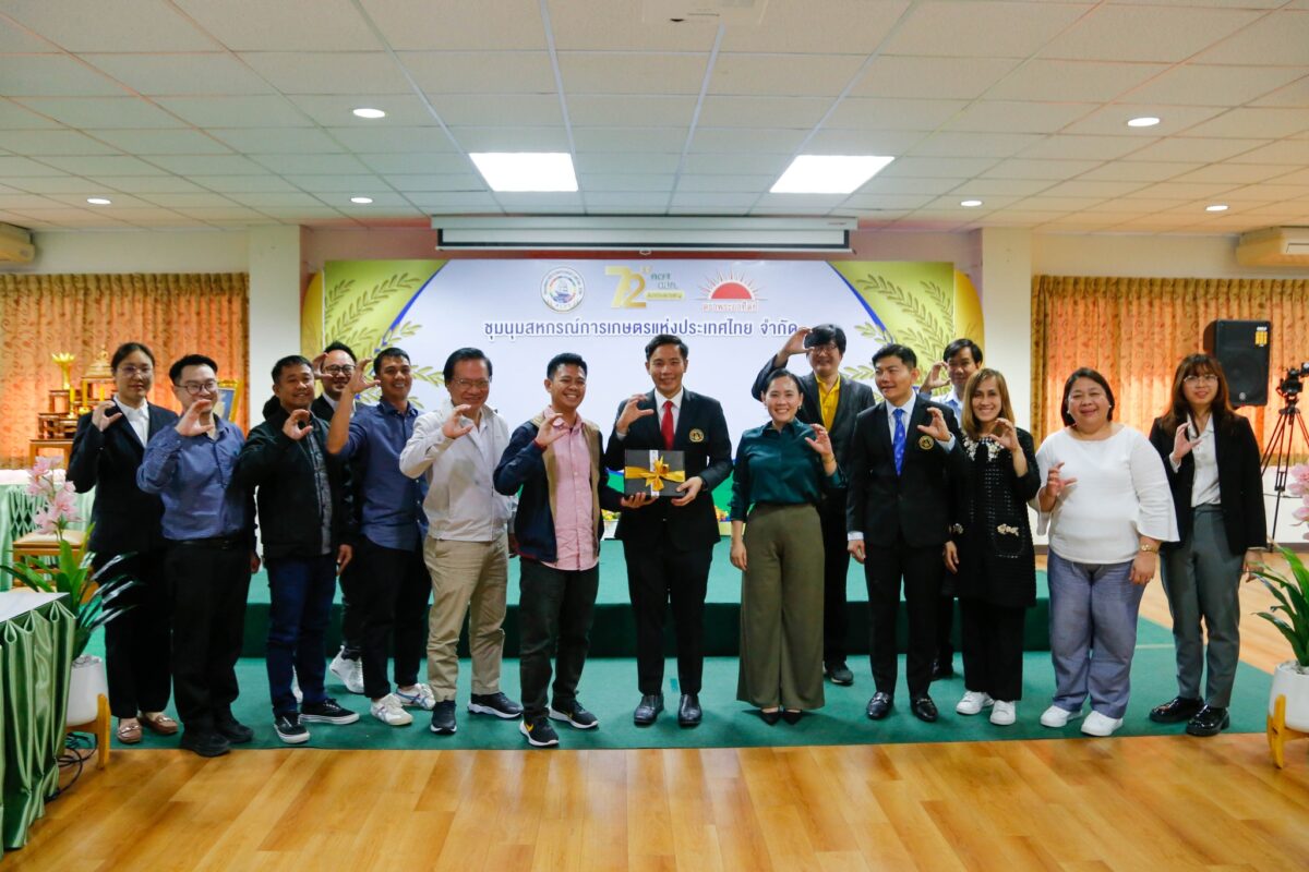 ชุมนุมสหกรณ์การเกษตรแห่งประเทศไทย จำกัด (สำนักงานใหญ่)
