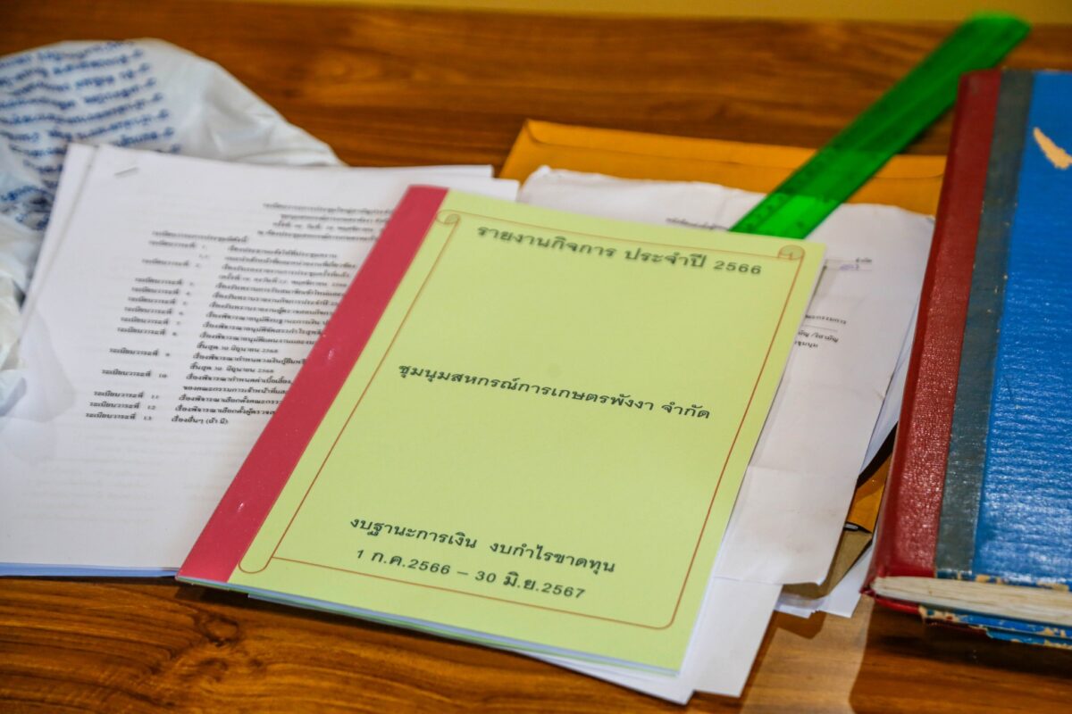 ชุมนุมสหกรณ์การเกษตรแห่งประเทศไทย จำกัด (สำนักงานใหญ่)