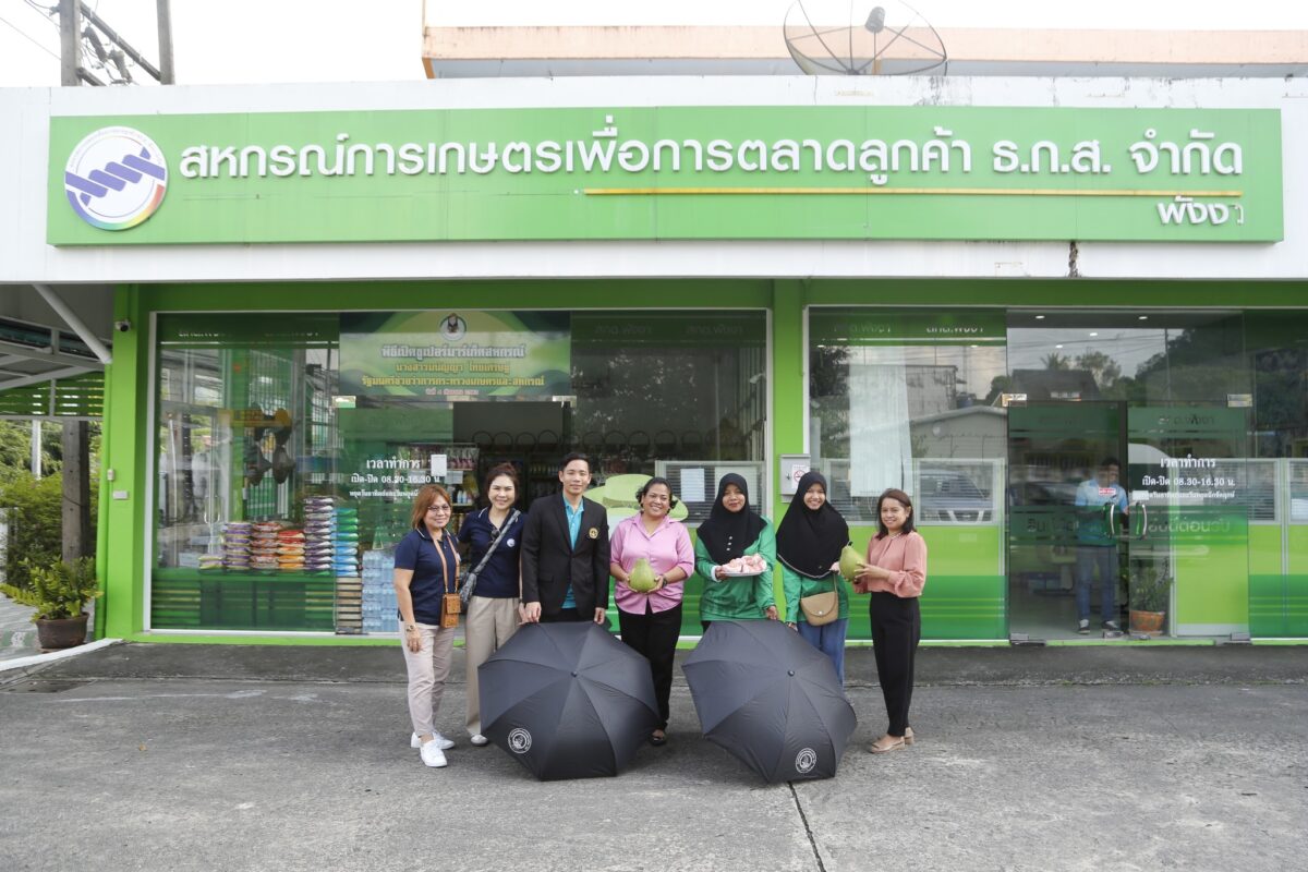 ชุมนุมสหกรณ์การเกษตรแห่งประเทศไทย จำกัด (สำนักงานใหญ่)