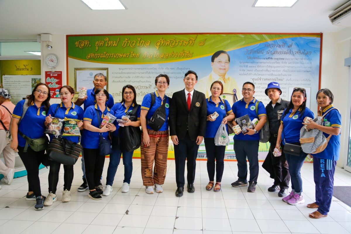 ชุมนุมสหกรณ์การเกษตรแห่งประเทศไทย จำกัด (สำนักงานใหญ่)