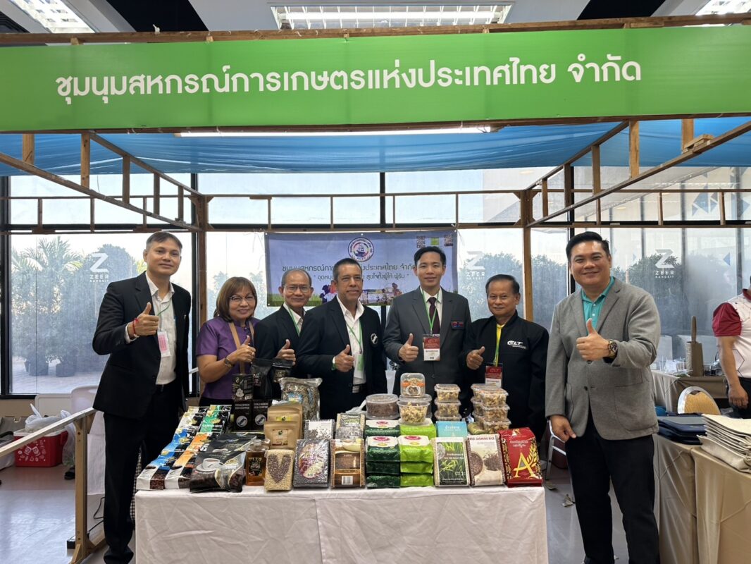 ชุมนุมสหกรณ์การเกษตรแห่งประเทศไทย จำกัด (สำนักงานใหญ่)