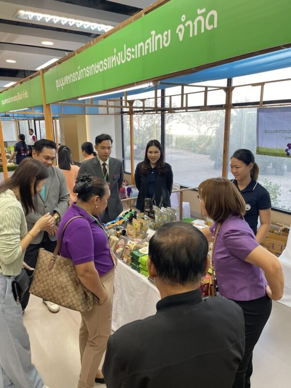 ชุมนุมสหกรณ์การเกษตรแห่งประเทศไทย จำกัด (สำนักงานใหญ่)
