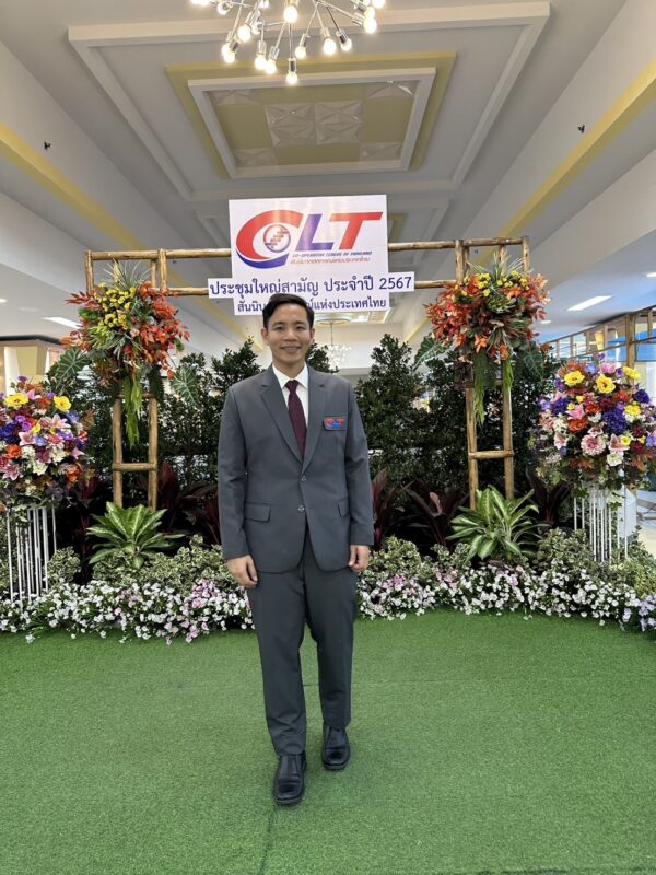 ชุมนุมสหกรณ์การเกษตรแห่งประเทศไทย จำกัด (สำนักงานใหญ่)