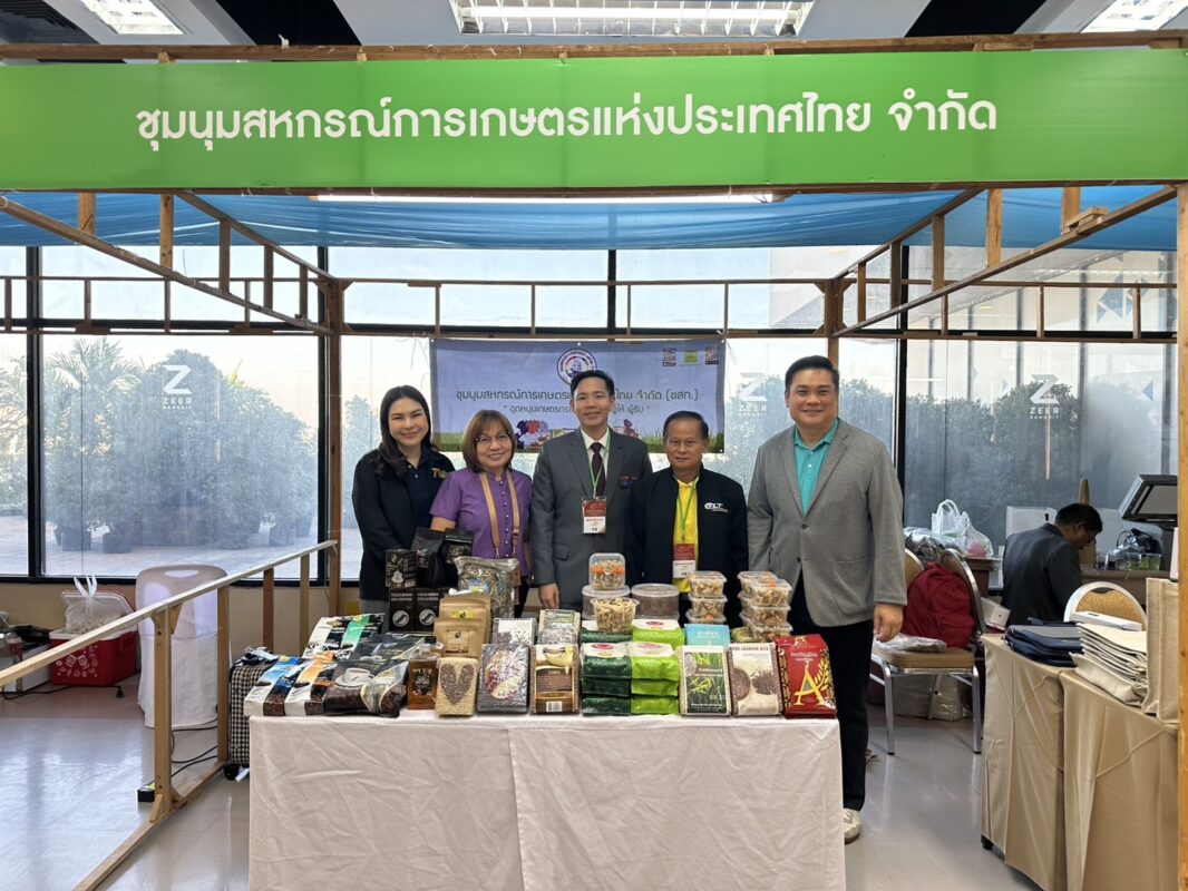 ชุมนุมสหกรณ์การเกษตรแห่งประเทศไทย จำกัด (สำนักงานใหญ่)