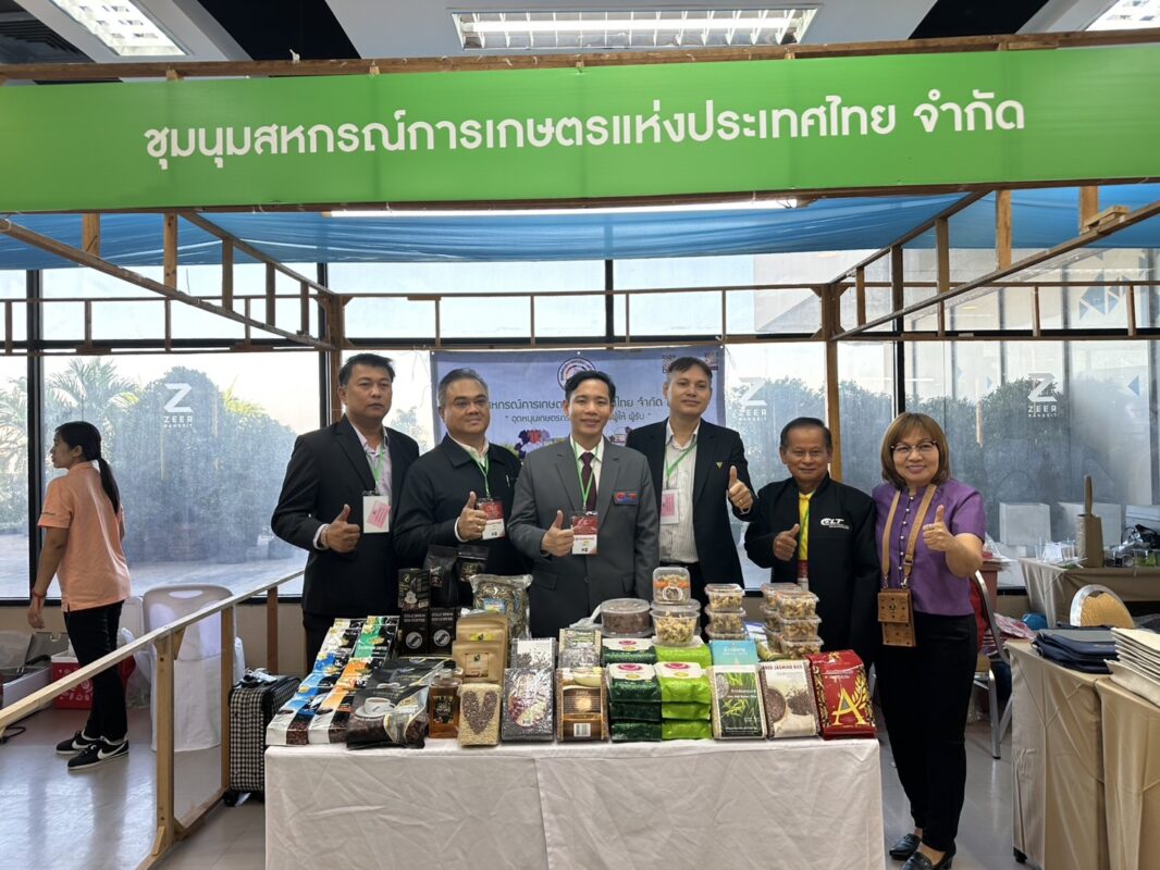 ชุมนุมสหกรณ์การเกษตรแห่งประเทศไทย จำกัด (สำนักงานใหญ่)