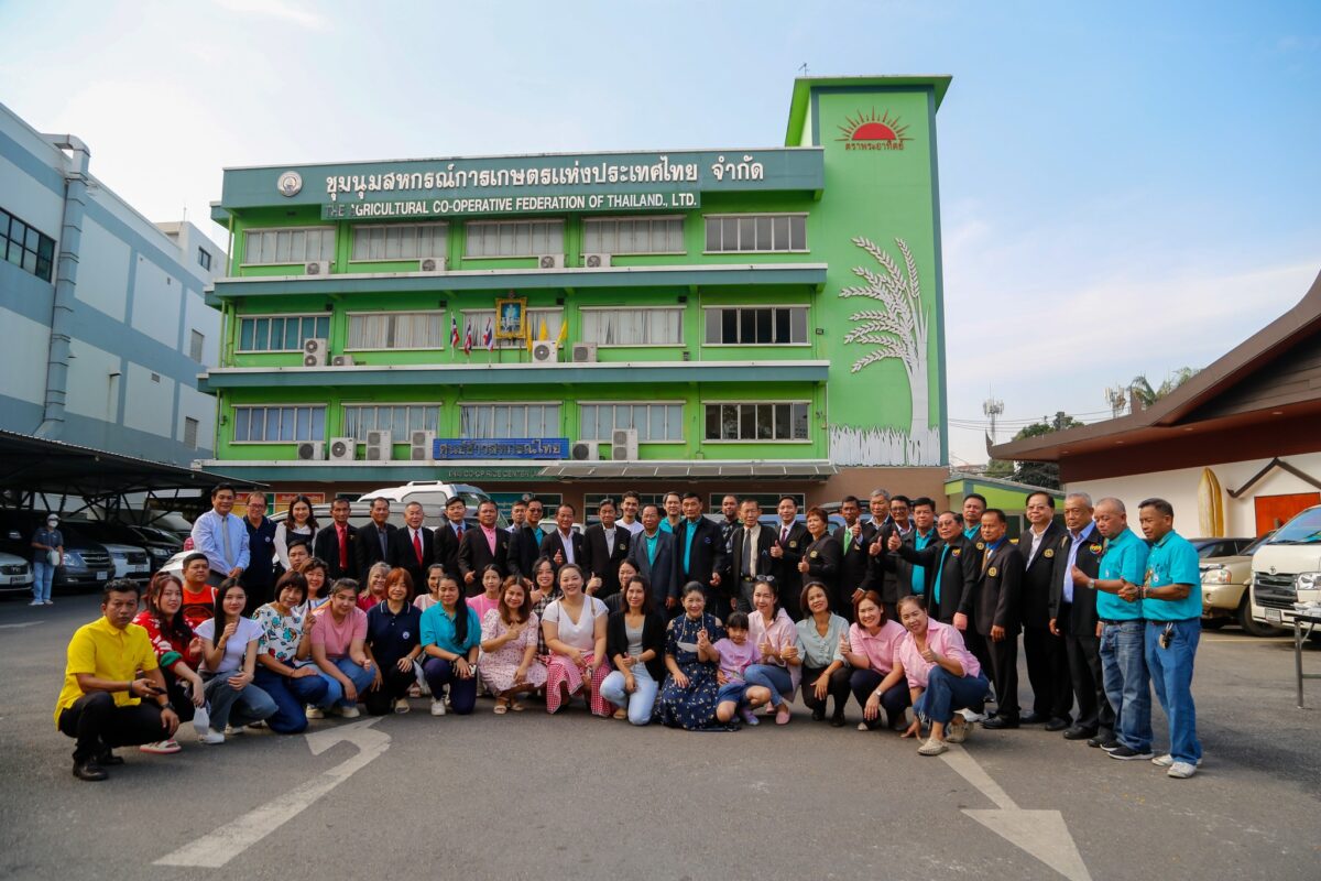 ชุมนุมสหกรณ์การเกษตรแห่งประเทศไทย จำกัด (สำนักงานใหญ่)