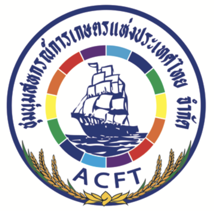 ชุมนุมสหกรณ์การเกษตรแห่งประเทศไทย จำกัด (สำนักงานใหญ่)
