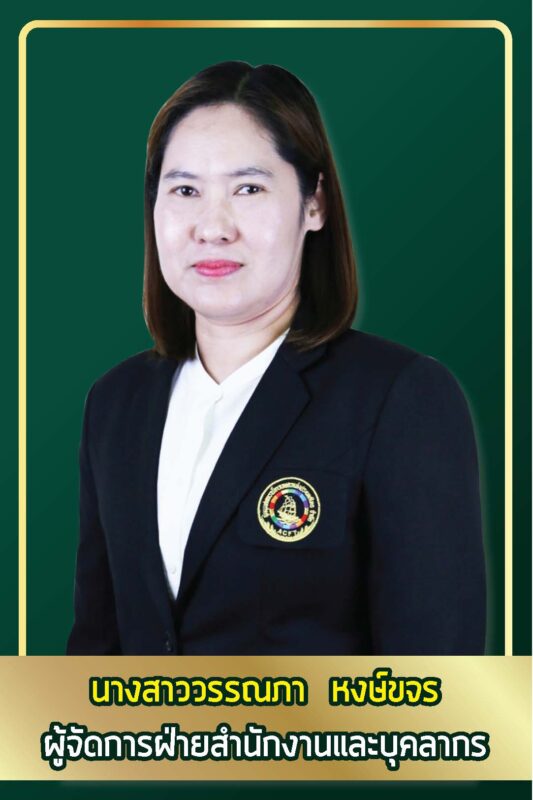 ชุมนุมสหกรณ์การเกษตรแห่งประเทศไทย จำกัด (สำนักงานใหญ่)