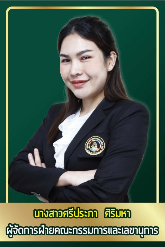 ชุมนุมสหกรณ์การเกษตรแห่งประเทศไทย จำกัด (สำนักงานใหญ่)