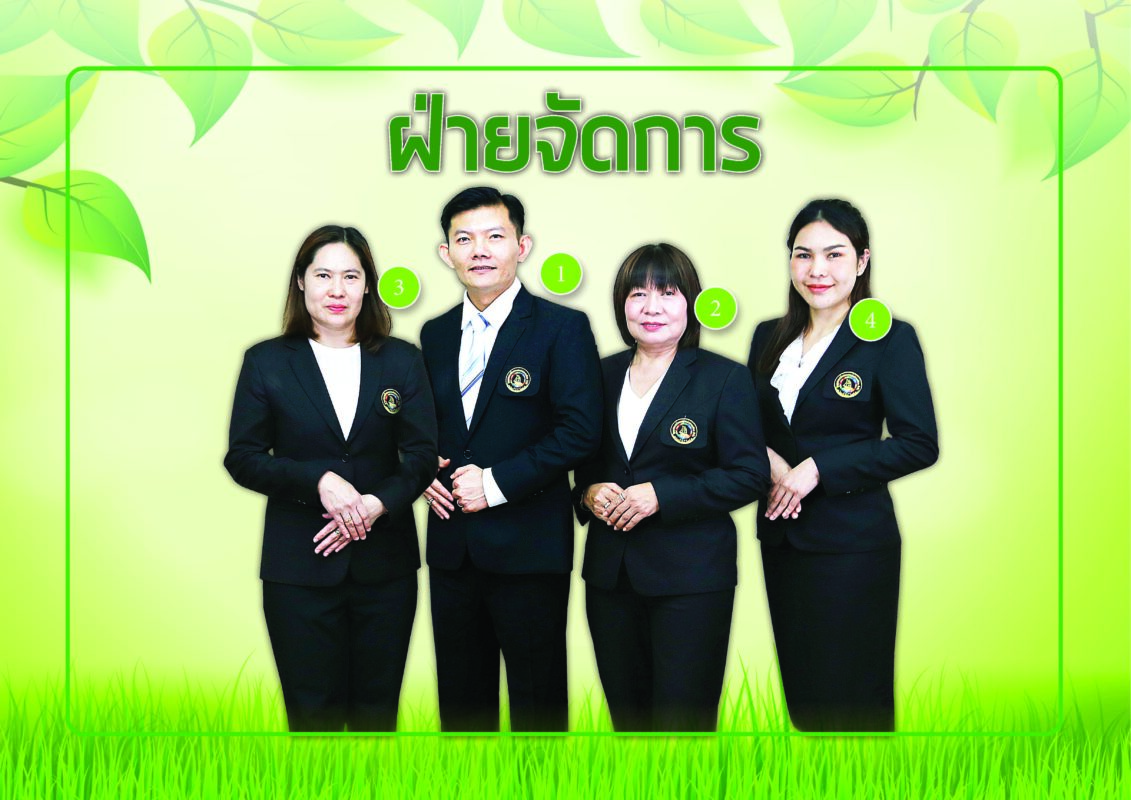 ชุมนุมสหกรณ์การเกษตรแห่งประเทศไทย จำกัด (สำนักงานใหญ่)