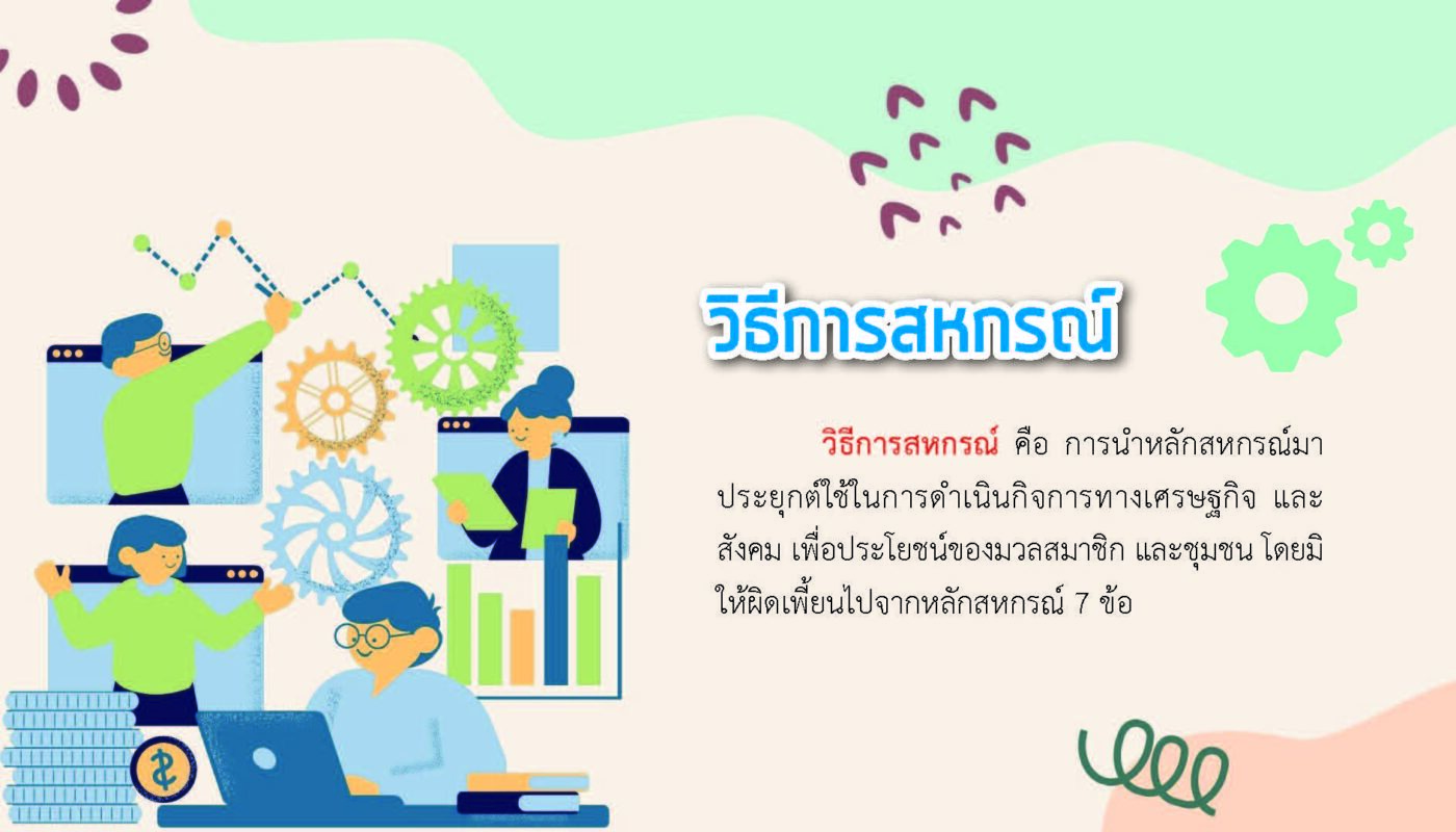 ชุมนุมสหกรณ์การเกษตรแห่งประเทศไทย จำกัด (สำนักงานใหญ่)