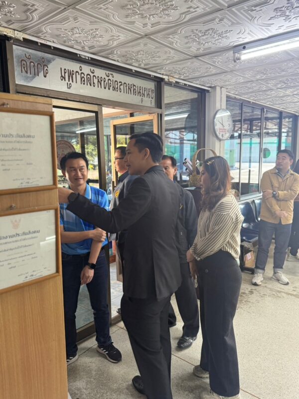 ชุมนุมสหกรณ์การเกษตรแห่งประเทศไทย จำกัด (สำนักงานใหญ่)