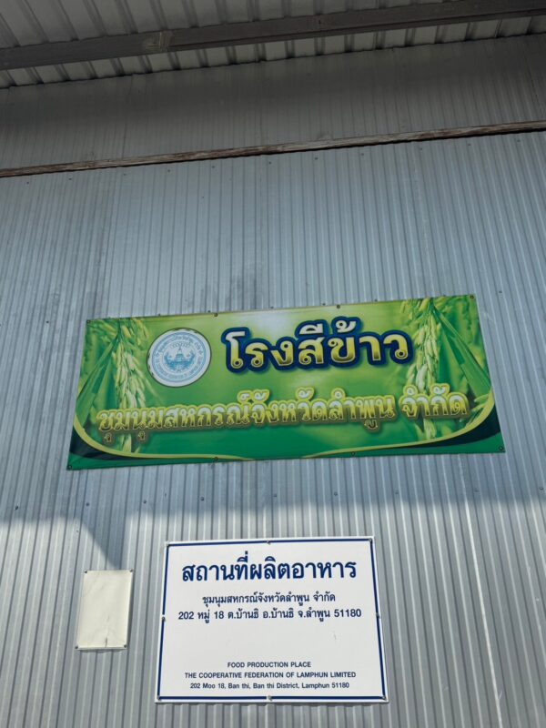 ชุมนุมสหกรณ์การเกษตรแห่งประเทศไทย จำกัด (สำนักงานใหญ่)